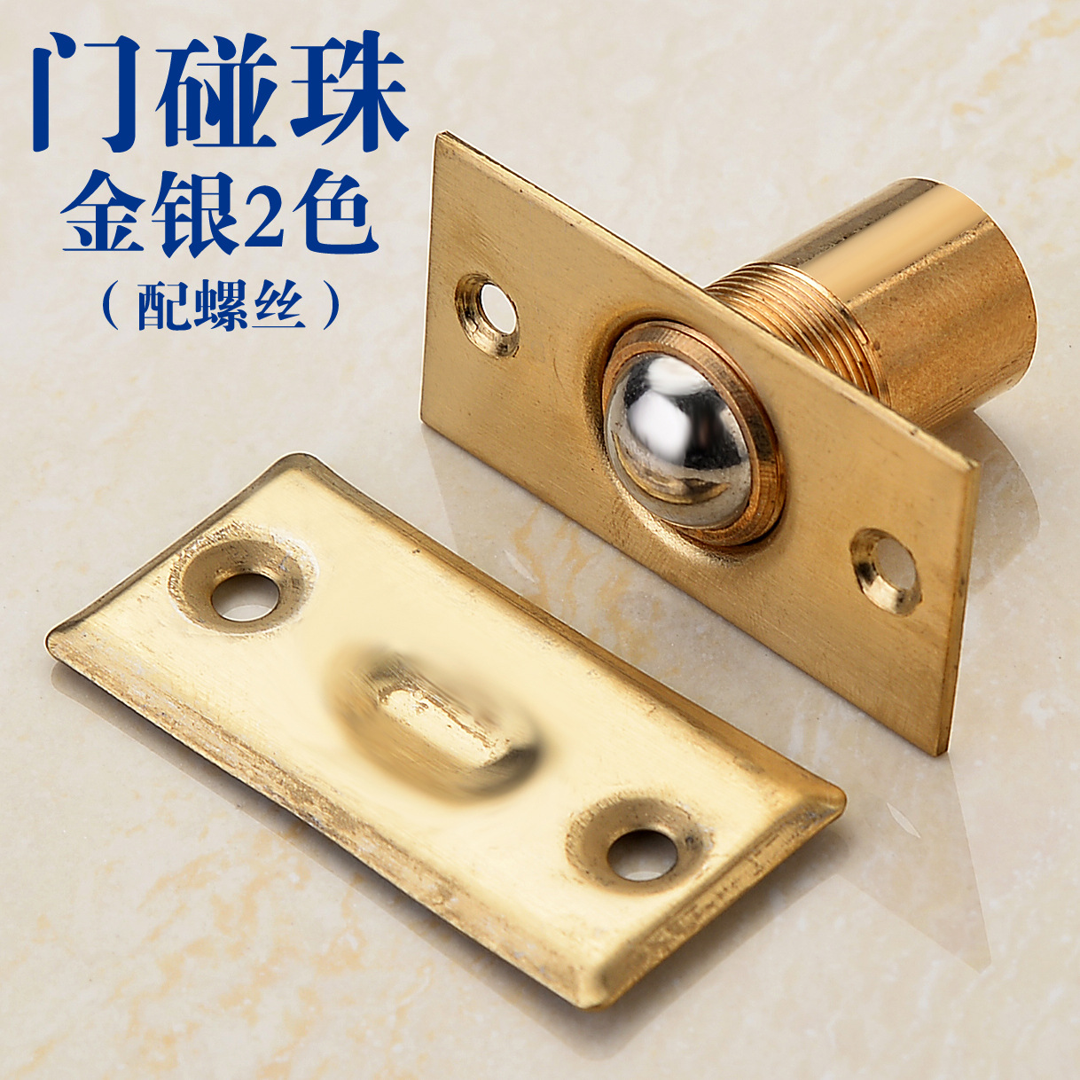 宾馆ktv专用碰珠锁门顶珠 不锈钢门碰珠弹簧珠隐形门碰珠弹簧碰珠