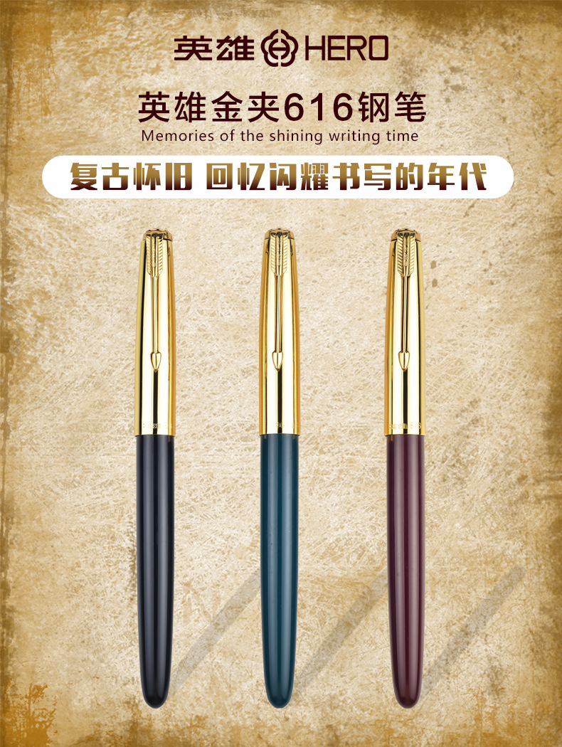 hero英雄经典钢笔616上海总厂学生书写办公用铱金笔批发定制logo