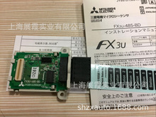 FX3U-485-BD  FX5-232-BD 三菱PLC控制器接口通信板