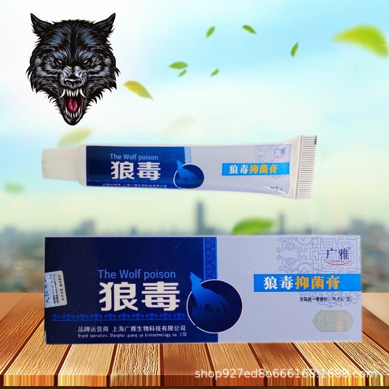 狼毒乳膏狼毒抑菌膏20g地摊货淘货源外贸摆地摊产品 广雅牌