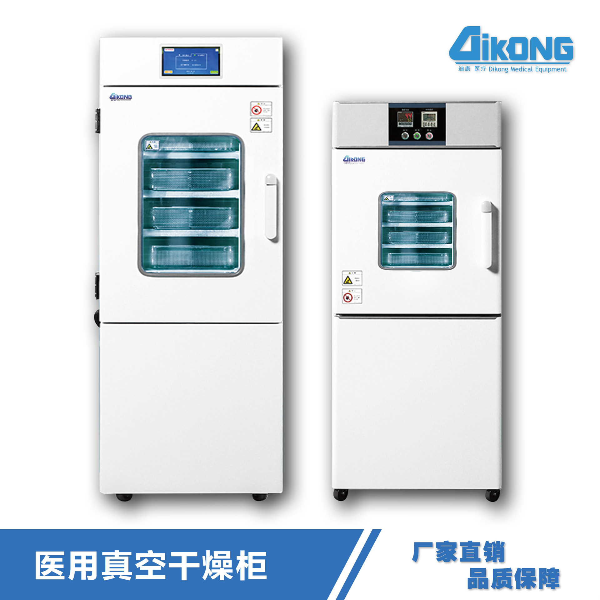 真空干燥柜/不锈钢低温负压干燥柜/供应室手术室低温真空干燥柜