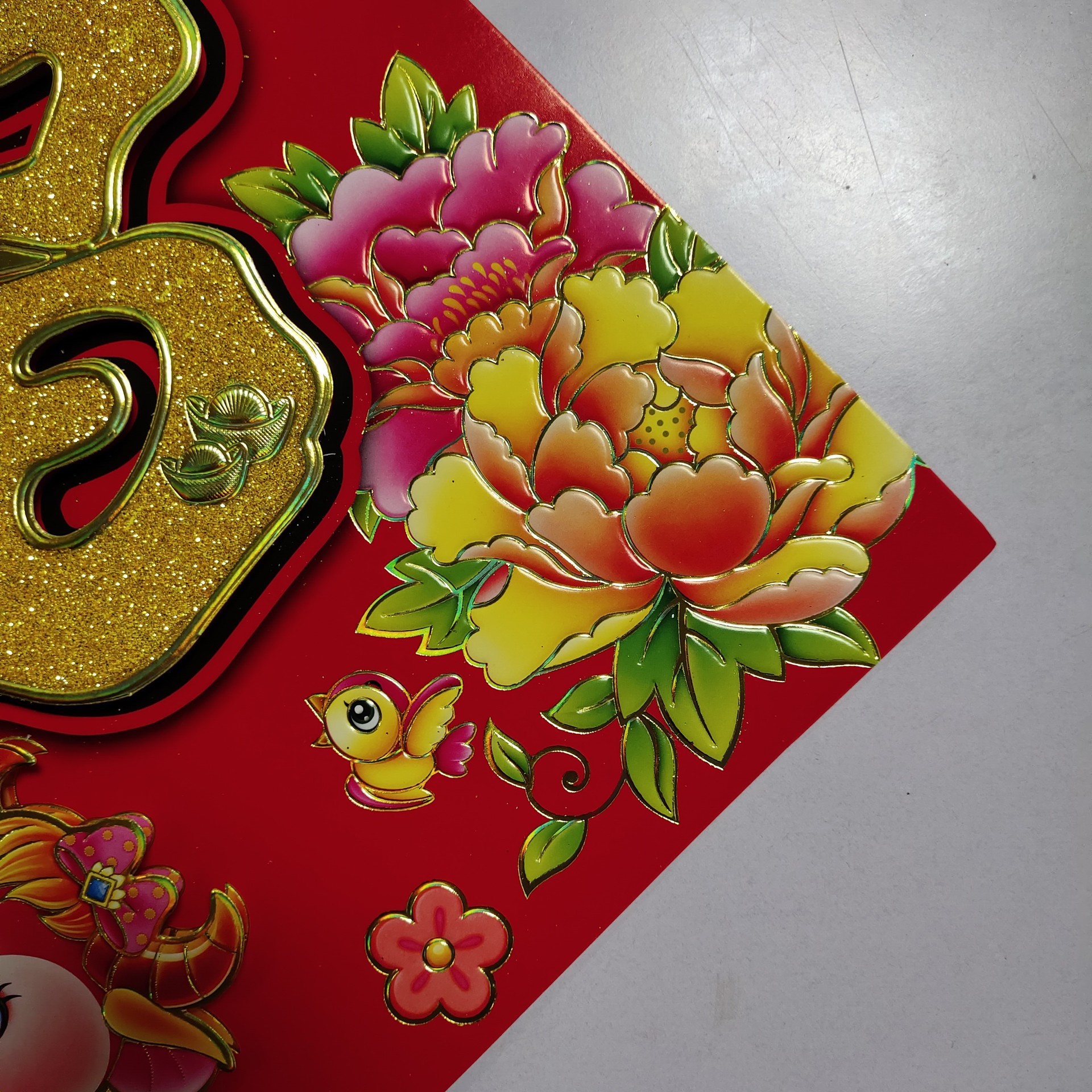 2021年新款万事如意硬纸板撒金粉款立体福混批