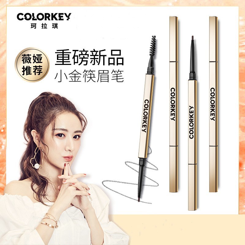 colorkey珂拉琪小金筷眉笔+hk眉笔+泡泡玛特眉笔+迪丽热巴款眉笔