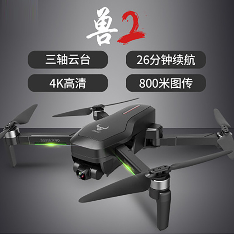sg906pro兽2三轴云台无刷无人机4k高清专业航拍超长续航gps无人机