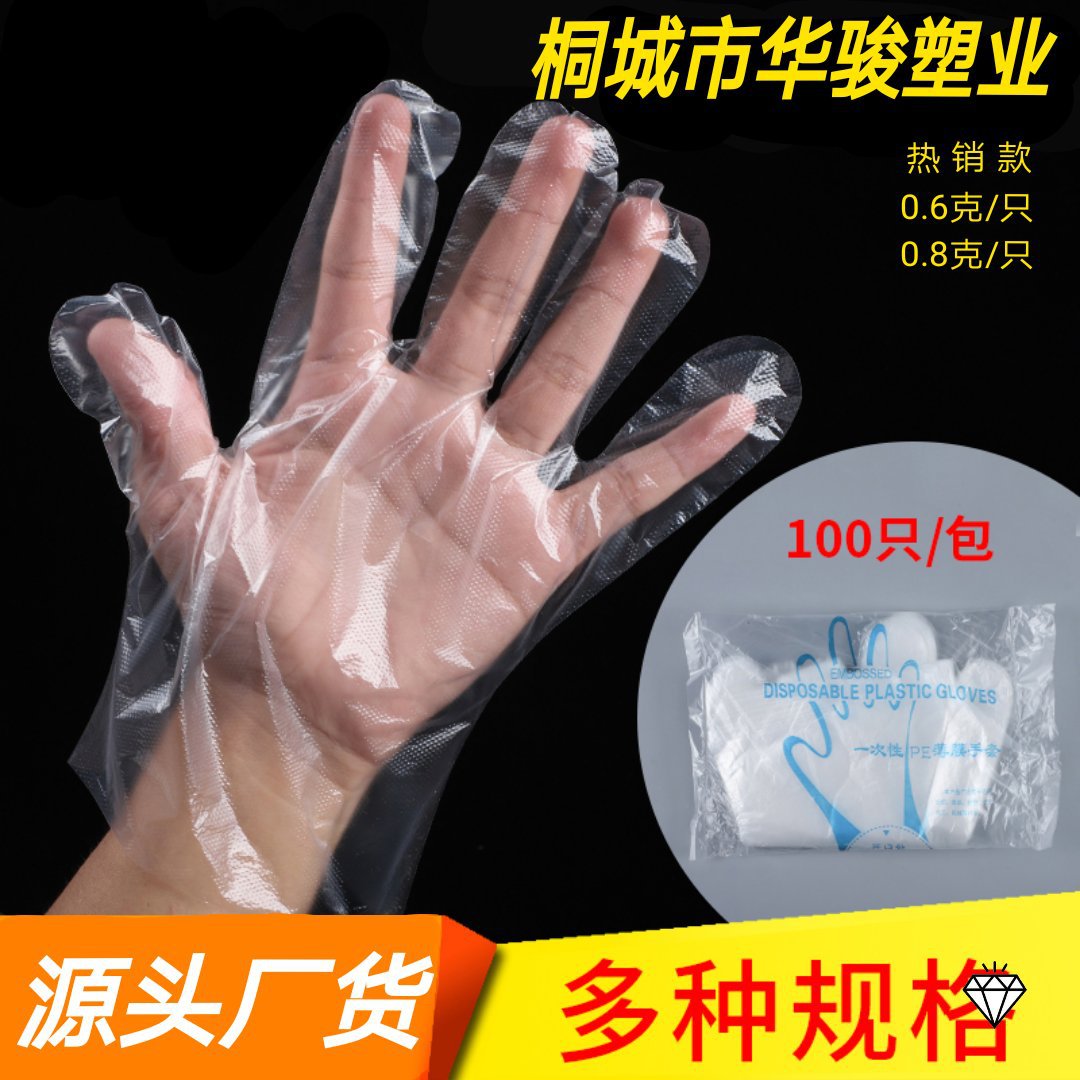 PE Gloves 100 Bags Catering Takeaway Transparent Thickened Food Grade Disposable Gloves Wholesale