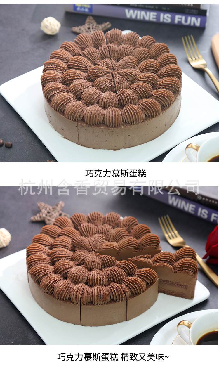 斓可巧克力慕斯冷冻蛋糕酒店咖啡馆茶歇西点礼物自助餐蛋糕烘焙