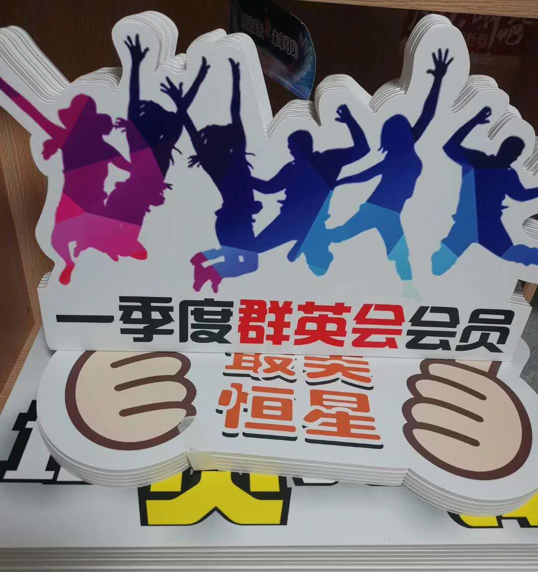 北京厂家kt板异形pⅤc板雕刻手举牌接机牌各种材质标识牌制作