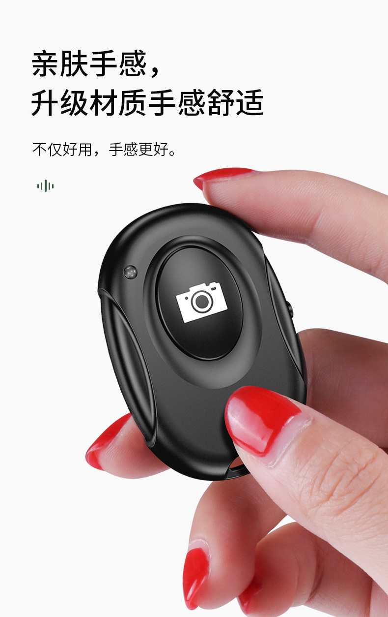 蓝牙自拍器摄影无线蓝牙遥控器自拍杆拍照视频遥控器快门现货