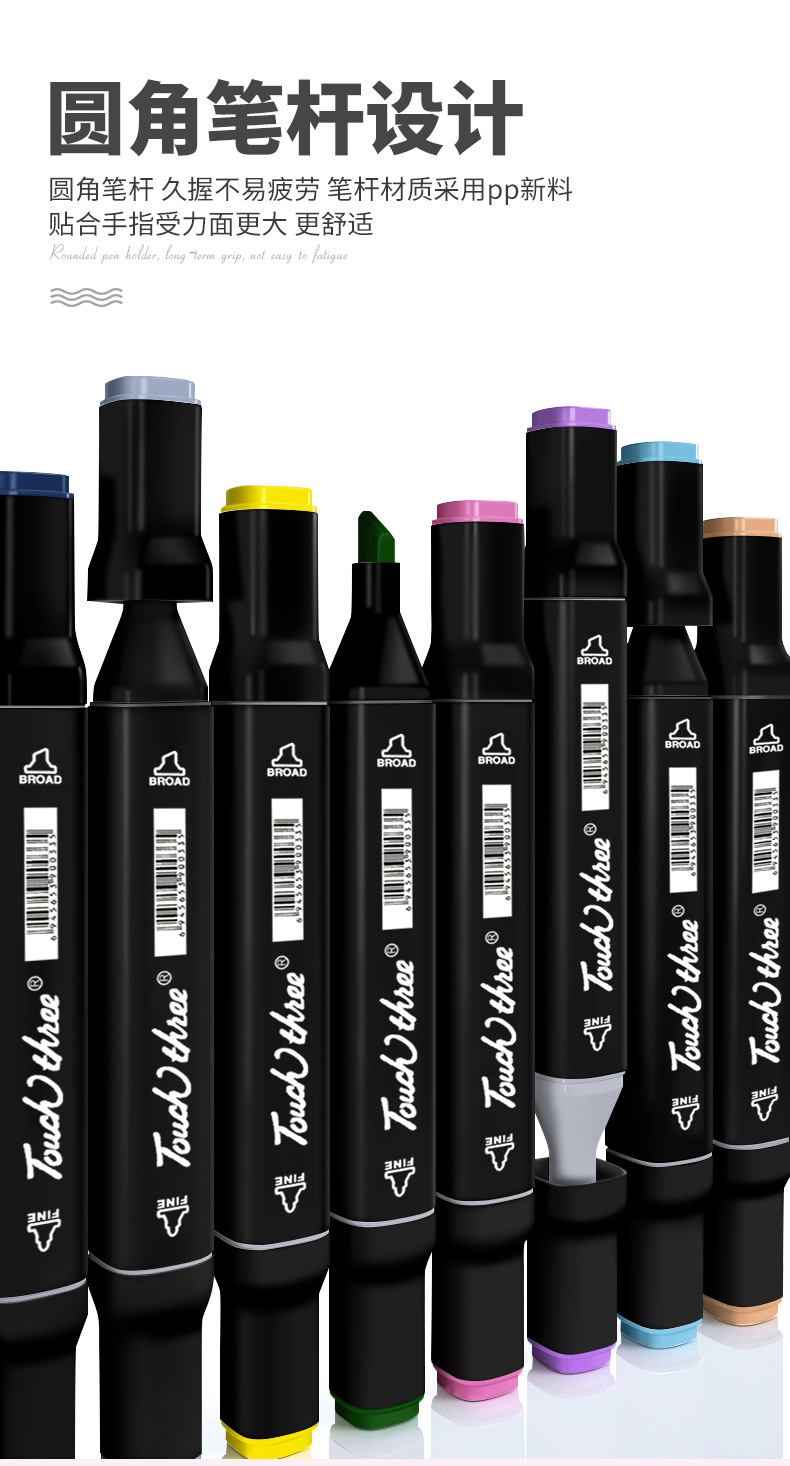 马克笔套装touch three动漫手绘彩笔油性记号笔30/40/60/80色