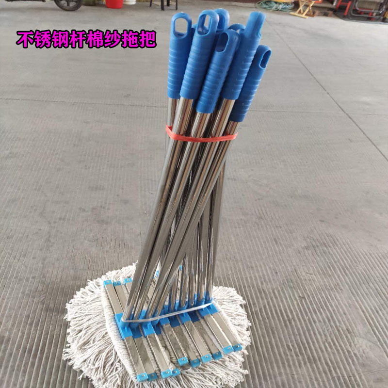 不锈钢杆棉线拖把 家用白线拖把 老式线拖