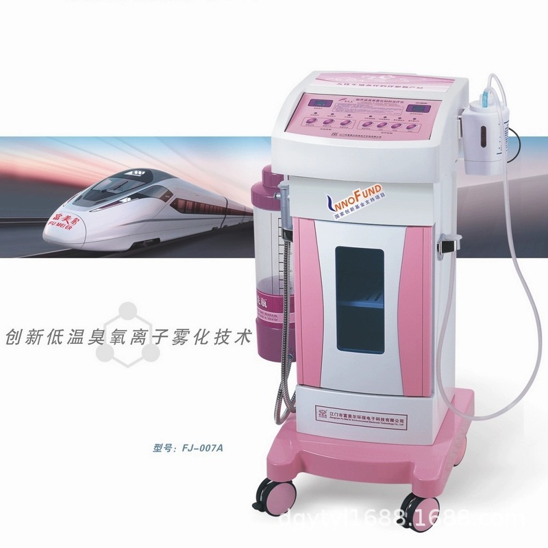 康大夫富美尔fj-007a臭氧冲洗治疗仪超声波雾化臭氧机妇科治疗仪