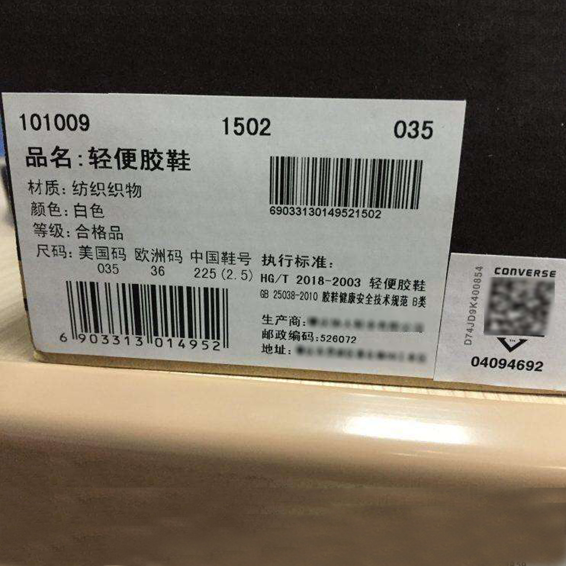 供应不干胶贴纸  鞋盒标厂家定做  变动数据不干胶打印加工