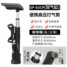 GIYO打气筒自行车迷你便携式充气筒山地车公路车高压打气筒GP63CP