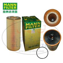 HU12110x机油滤清器、机油格MANN-FILTER(曼牌滤清器)机油滤芯