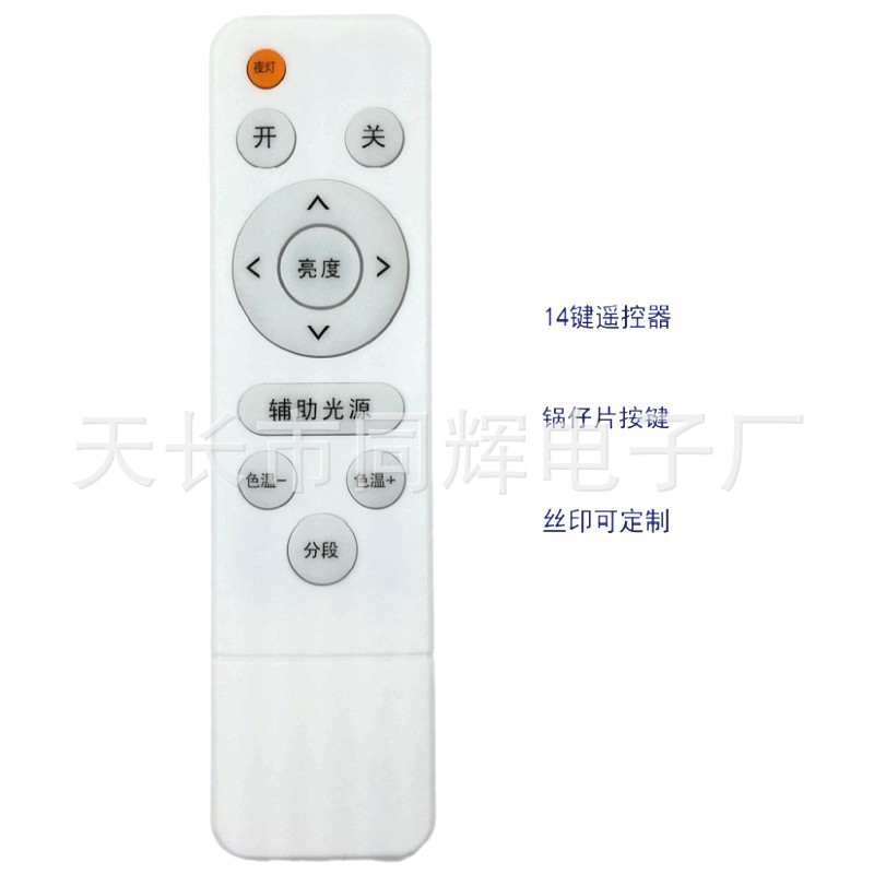 Hanging Ironing Machine Water Heater Mattress Electric Blanket Carbon Crystal Heater Air Conditioner Electronic Fan Fireplace Remote Control Customization