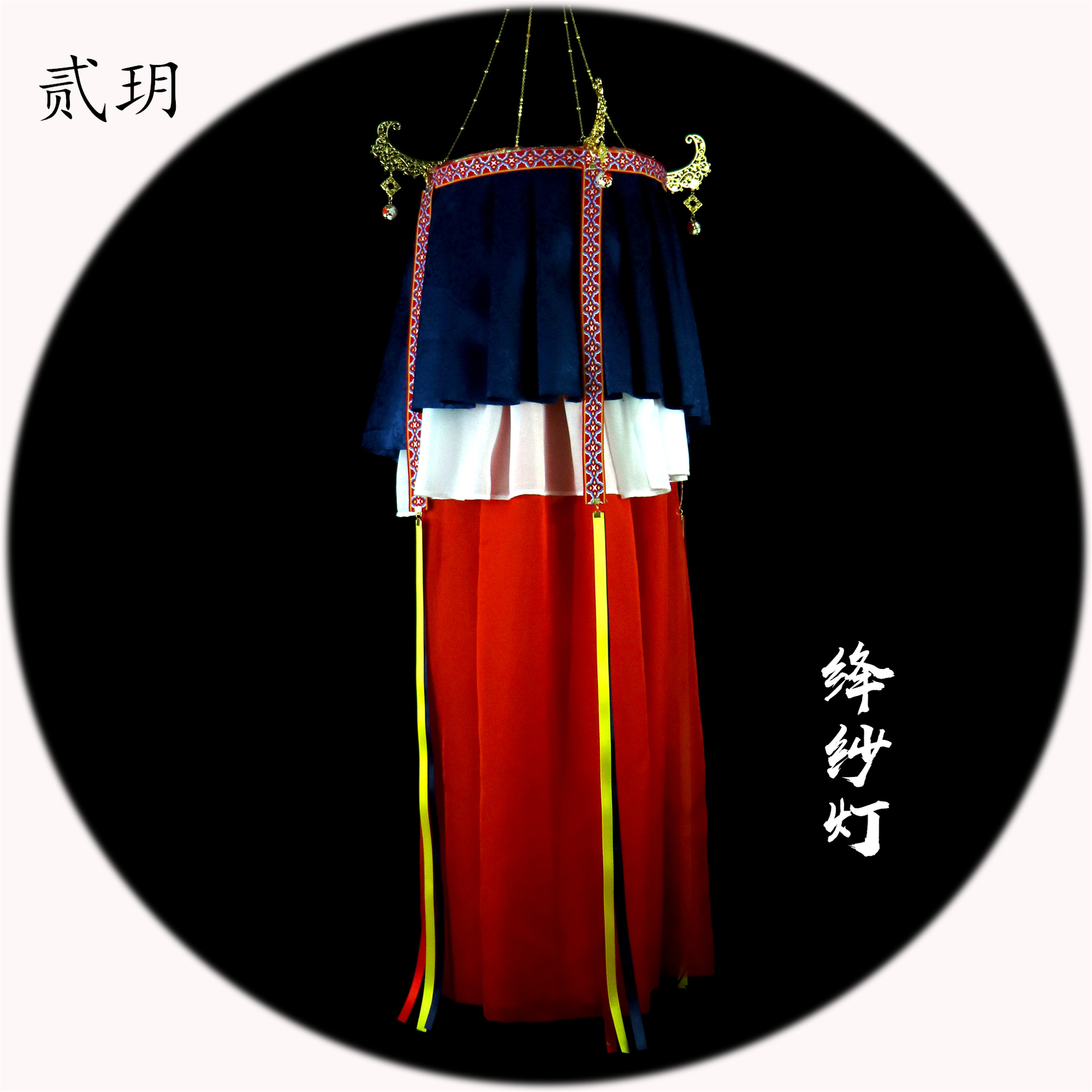 贰玥新品绛纱灯 汉服配饰灯笼拍照道具宫灯宋制明制绛纱灯配饰品