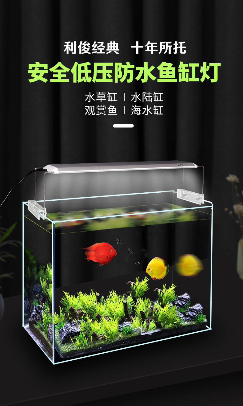 鱼缸灯超亮led灯防水水草专业照明夹灯水族海水珊瑚灯架水陆缸灯