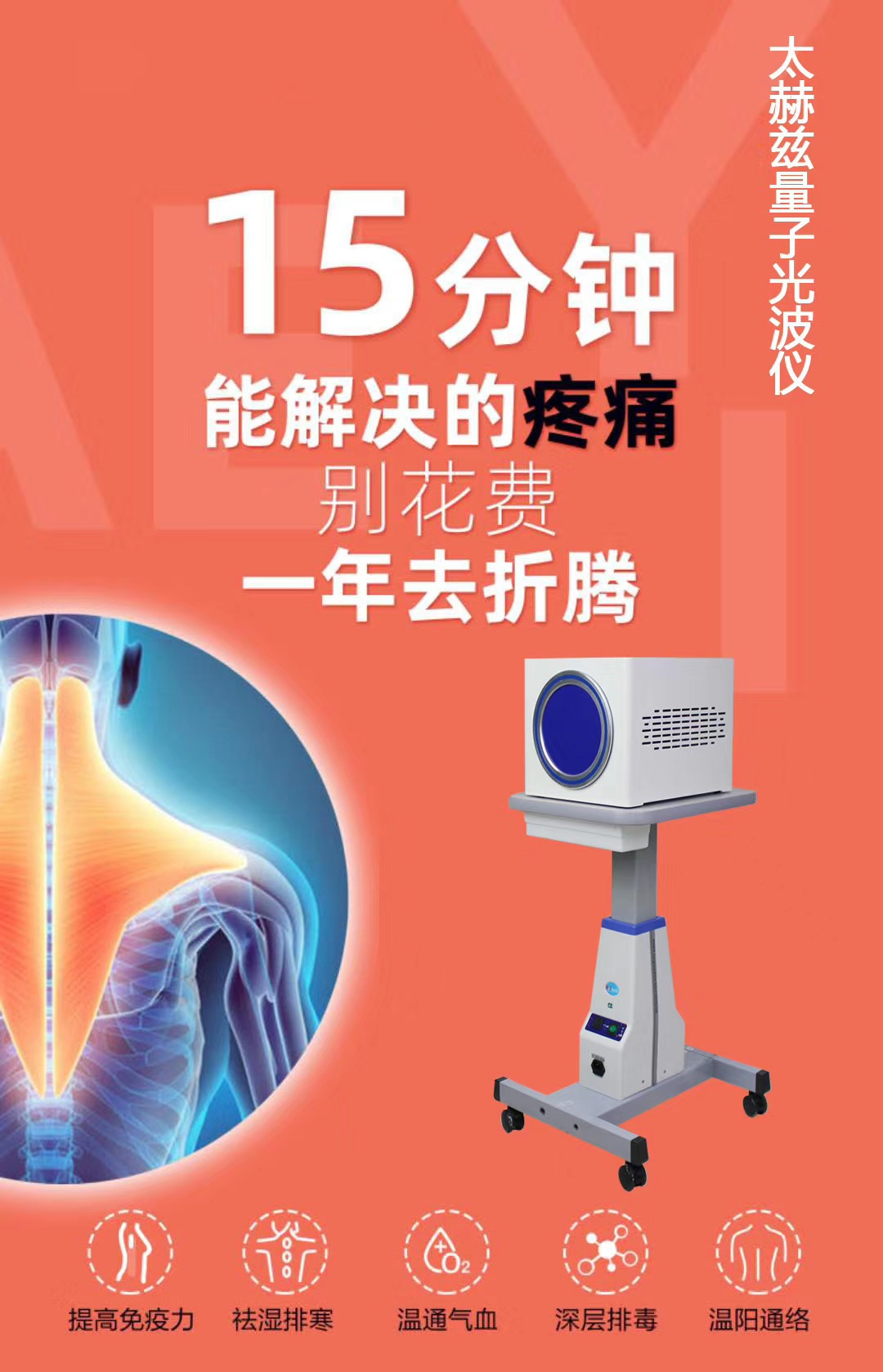 太赫兹量子光波仪排寒祛湿细胞热疗仪云兹波细胞热能量仪