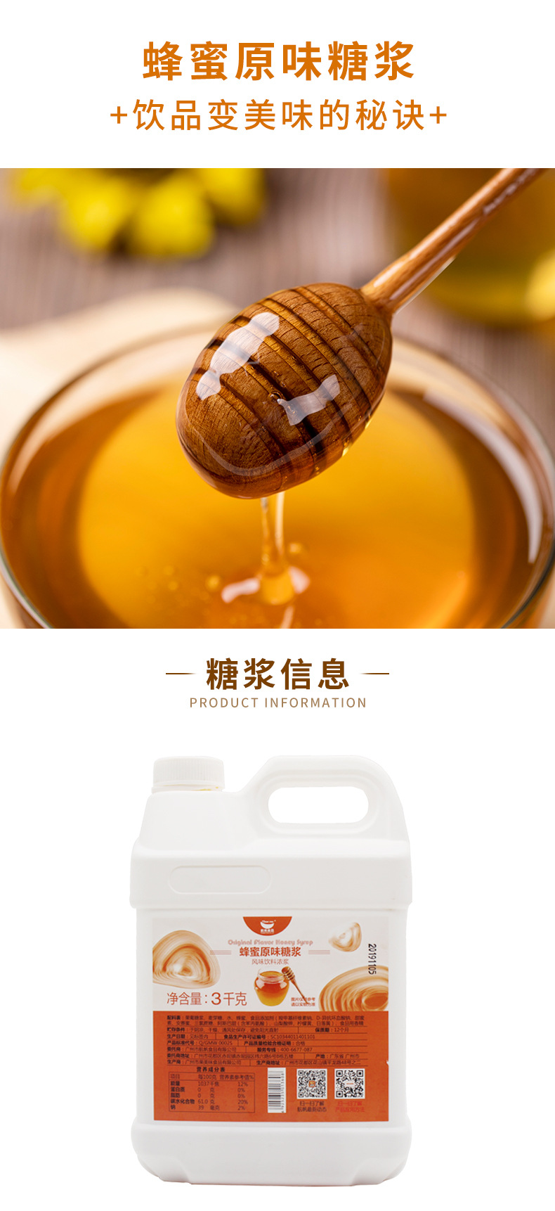 航帆原味蜂蜜糖浆香蜜水果茶蜂蜜柚子茶冷饮专用奶茶专用风味糖浆