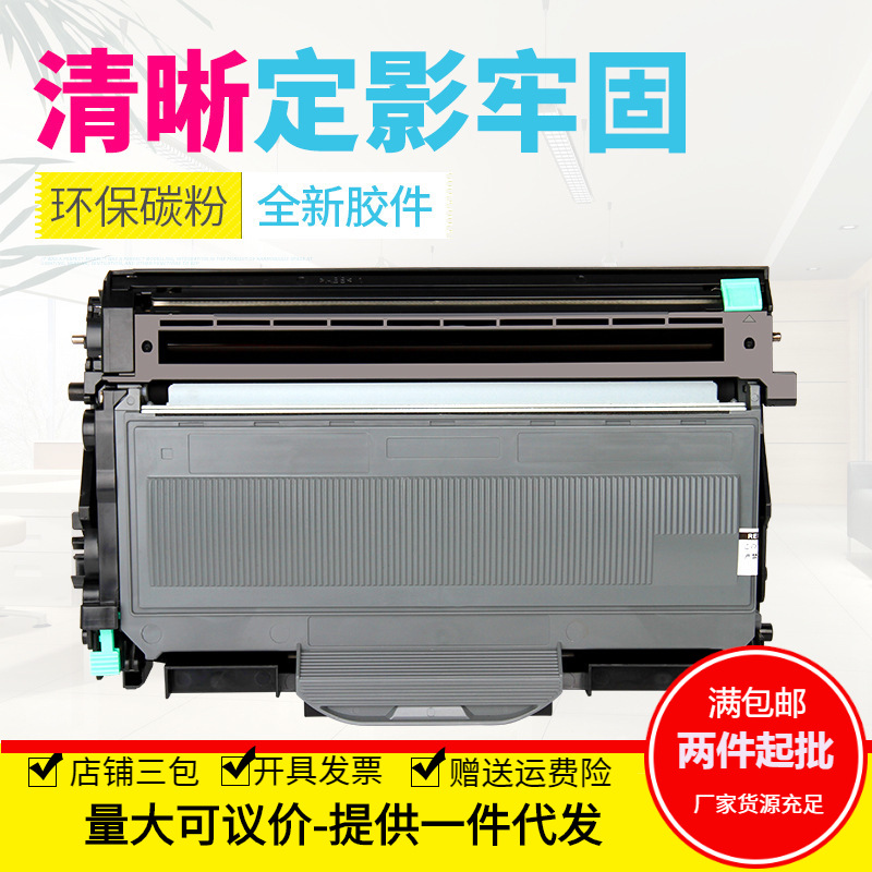 敏绘适用联想lj2200 lj2250 7205 m7250 m7260 ld2922 ld2822硒鼓