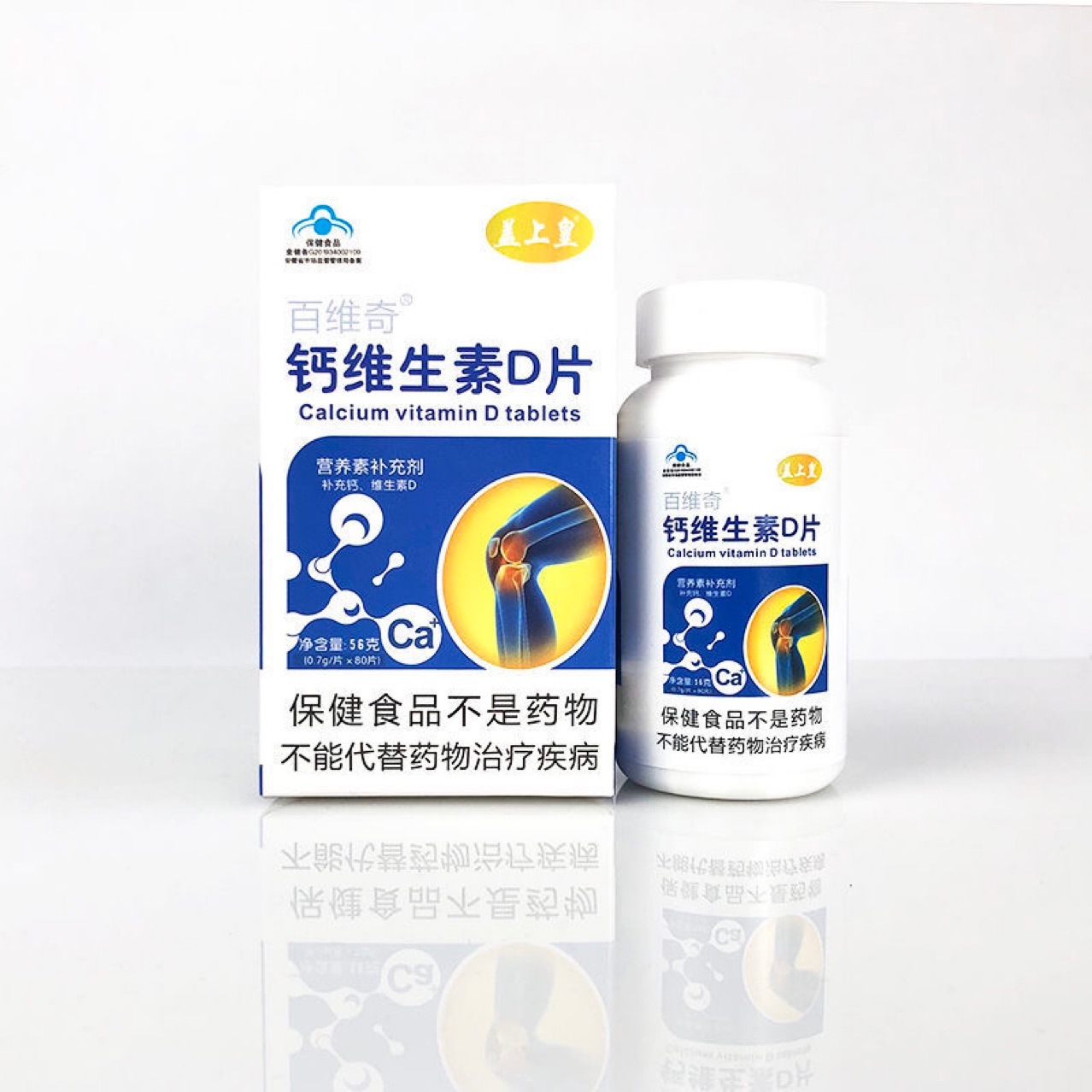 百维奇钙维生素d片80片装