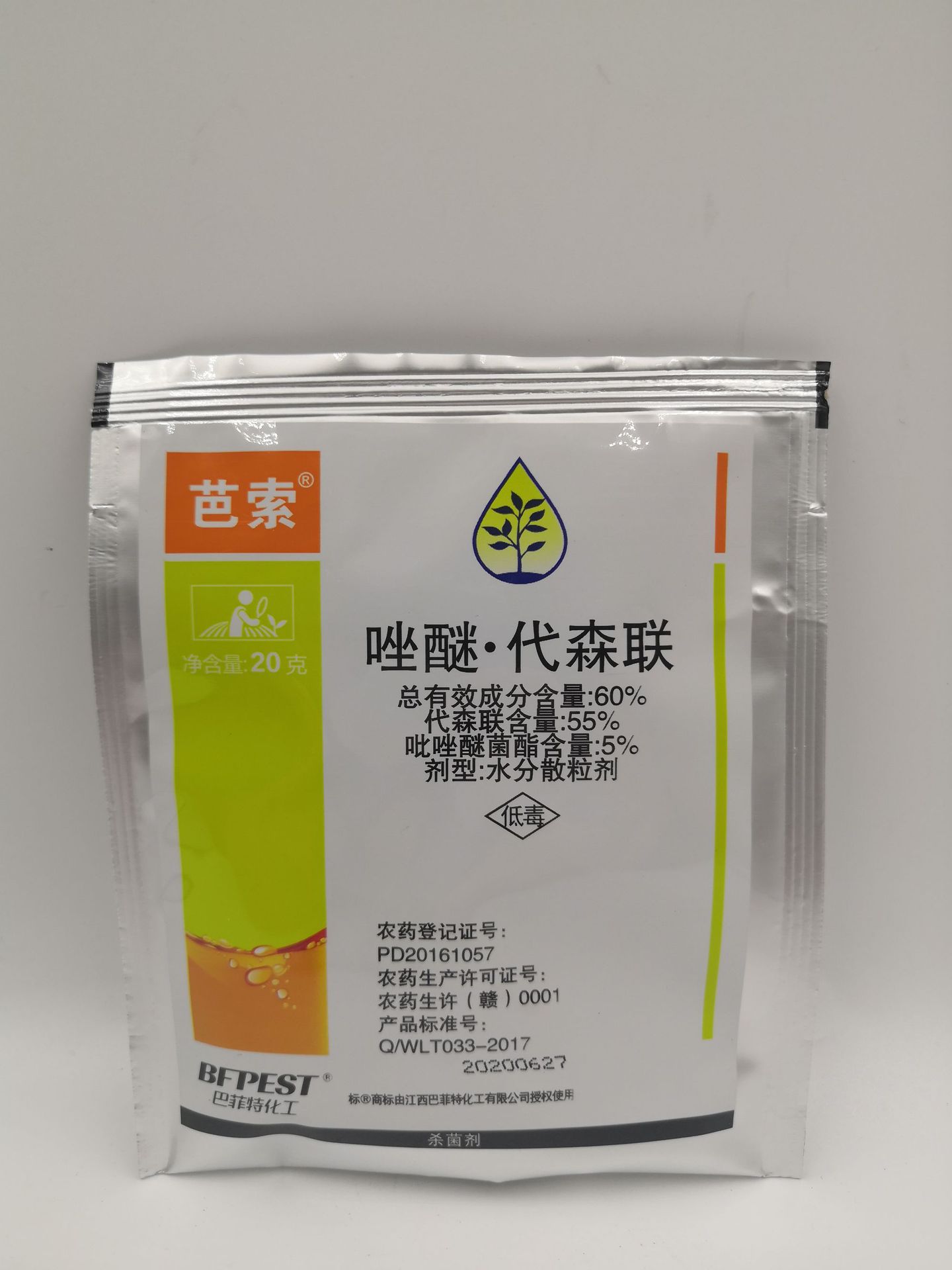 杀菌剂60%吡唑醚菌酯·代森联20g农药 唑醚代森联葡萄提子霜霉病