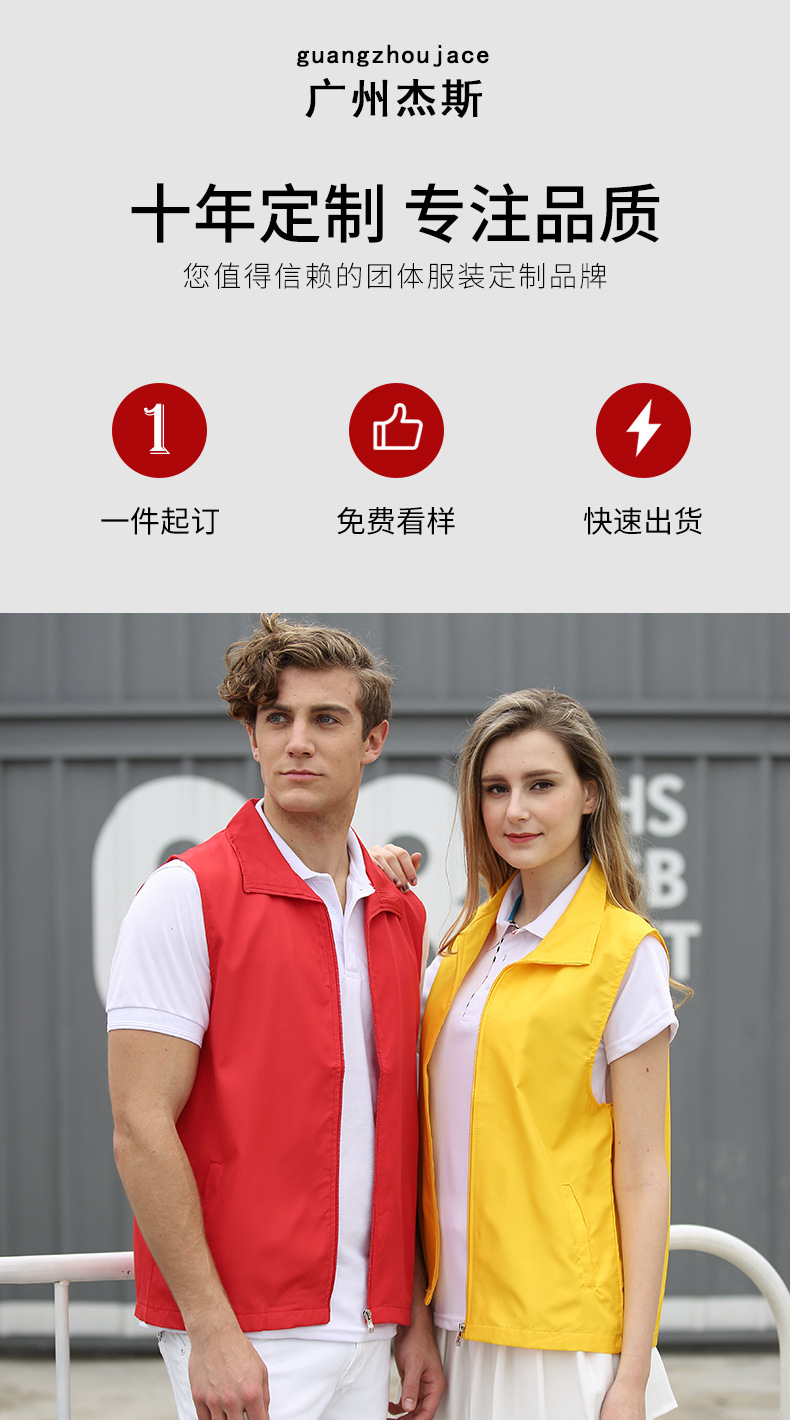 户外义工志愿者马甲活动广告衫定制logo文化衫超市背心工作服印字