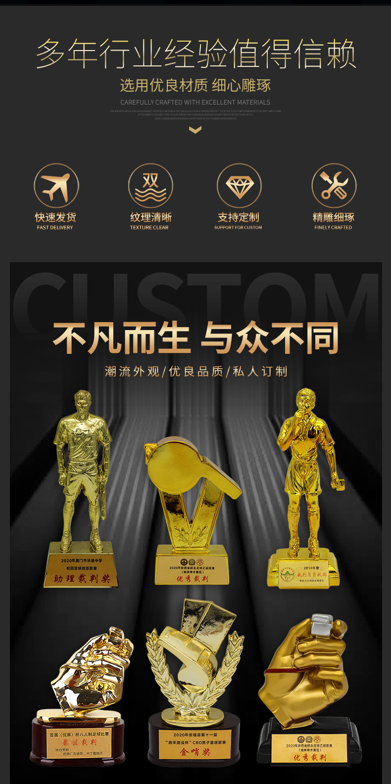 裁判员金哨奖杯 奖杯定制 厂家现货 直销 裁判员奖杯 金哨子奖杯