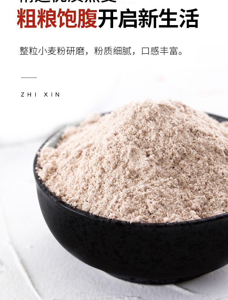 黑全麦面粉含麦麸黑麦粉纯黑小麦面包粉中筋面粉烘焙杂粮荞麦15kg