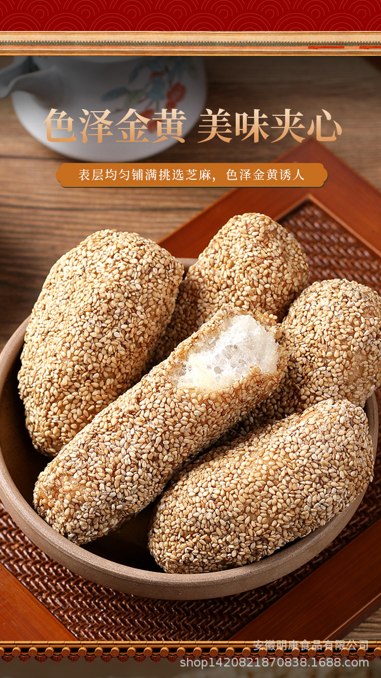 安徽阜阳特产老式糕点大金果大京果传统枕头酥大雪枣芋头酥芙蓉果