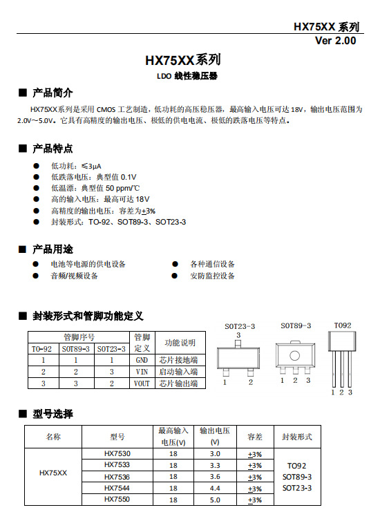 ldo低压差线性稳压器 ht7533 sot-23 3.3v 稳压ic 丝印ht33-阿里巴巴