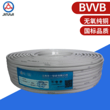 金一电缆护套线BVVB2*2.5家用无氧铜芯电源线空调热水器电线100米