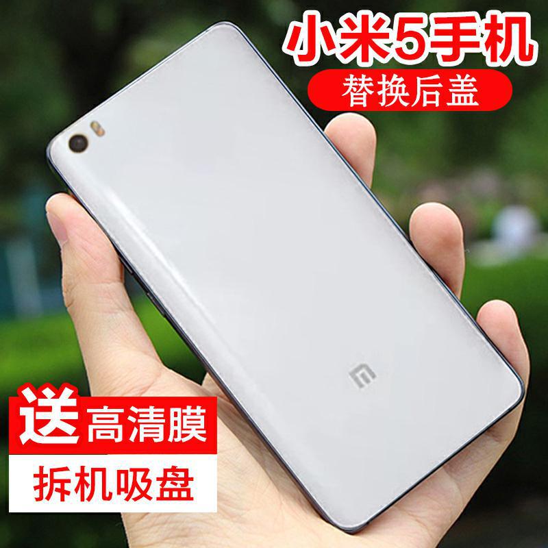 5替换外壳陶瓷壳小米盖后盖背盖壳mi5后电池米手机夜市地摊