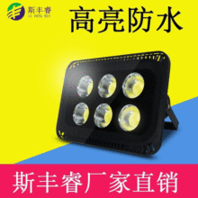 LED投光灯聚光户外防水广告方形投射灯100W1500W300W400W工厂直销