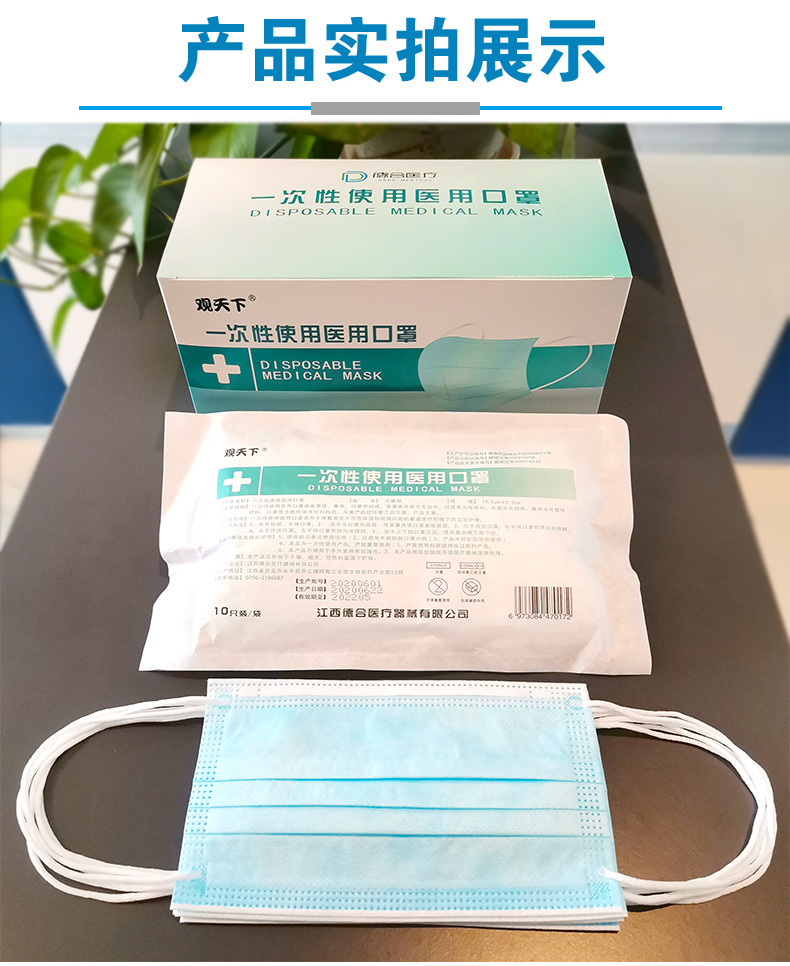 现货三层防护一次性医用口罩环氧乙烷灭菌型成人医用口罩工厂直供
