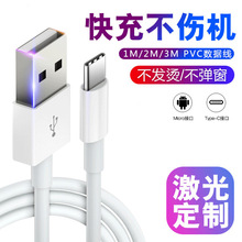 适用苹果数据线PVC安卓type-c手机1m/2m/3米2A快充手机充电线批发