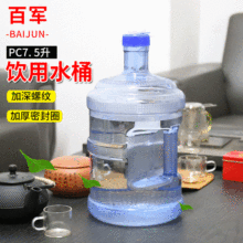 现货纯净水桶 矿泉水桶饮水机抽水家用桶大桶水饮用水家庭储水饮