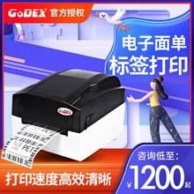 GODEX科诚EZ1105标签打印机商品二维码不干胶条码机电器城