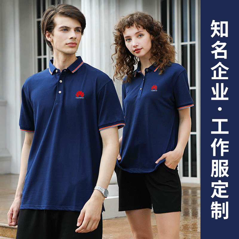 竹节棉珠地翻领t恤 企业短袖工作服 团队polo衫 可加公司logo图片