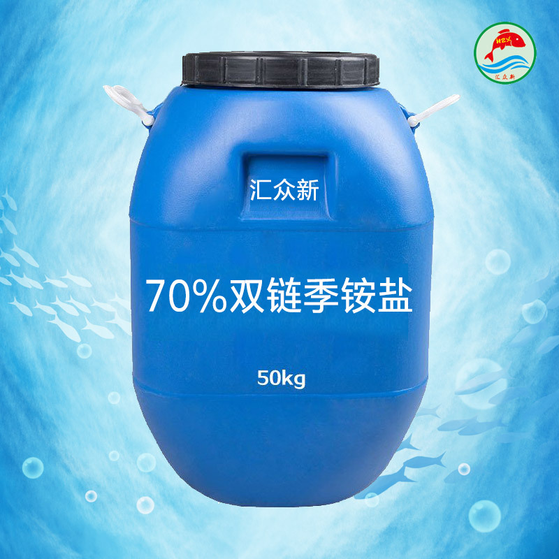 双链季铵盐1021消毒