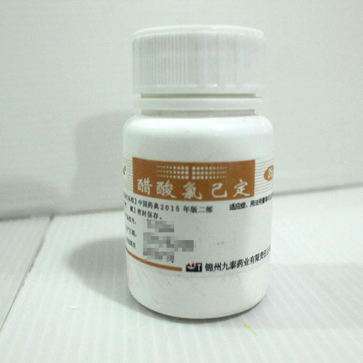 cp2020版标准醋酸氯己定 洗必泰 醋酸氯已定原料25g一瓶起订
