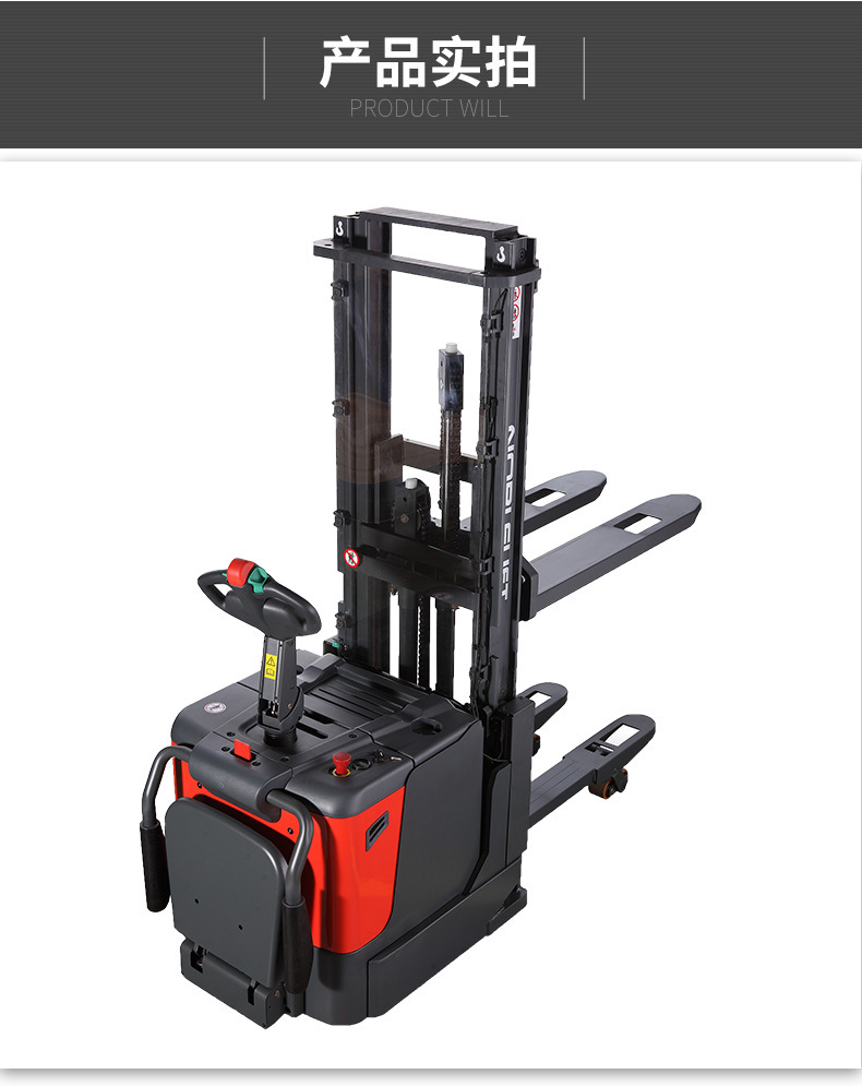 诺力电动堆高车ps20d双起升2吨堆垛车升高3.