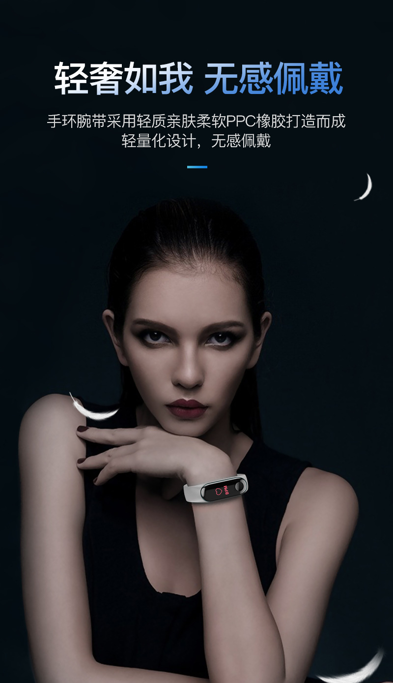 m3智能手环 蓝牙运动手环心率计步信息提醒跨境礼品智能手环工厂