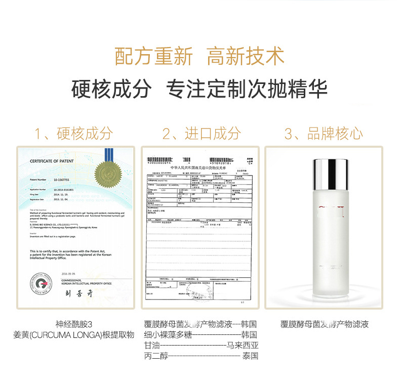 许可证号粤妆20160838货号f0405成分原料神经酰胺,六胜肽,肌肽,虾青素