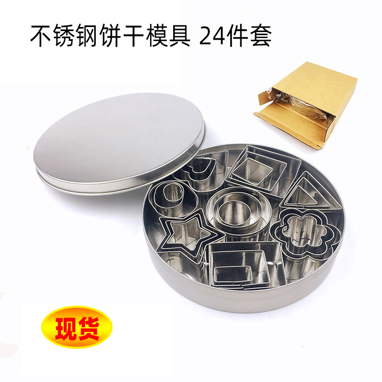 Stainless Steel 24-Piece Cookie Mold Cookie Chocolate Cake Baking Suit DIY Flower Kitchen Tools