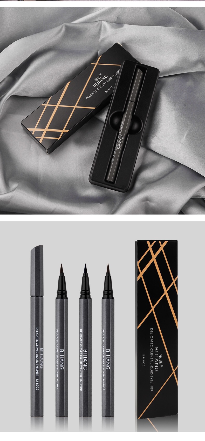 网红彩妆笔匠星空眼线笔速干防水持久不晕染黑色咖色初学者眼线液