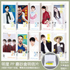 Stars surrounding Matte Box Postcard Xiaozhan BLACKPINK Qin Xiao Xian Xue Qian Jerry PP box-packed Stars surrounding Matte Box Postcard Xiaozhan BLACKPINK Qin Xiao Xian Xue Qian Jerry PP box-packed