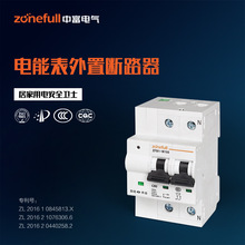 电能表外置断路器  ZFB1-W100/2P（1P+N）ZFB1-W100/4P(3P+N)