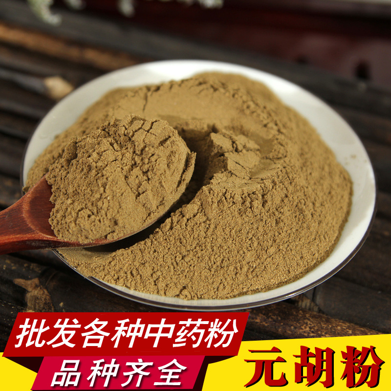 延胡索粉元胡粉中药材粉元胡延胡索前胡制元胡玄胡