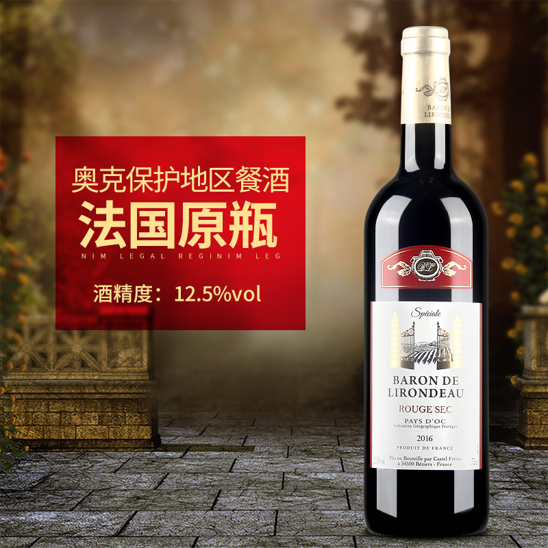 正宗法国原瓶原装进口葡萄酒 卡思黛乐家族利隆多16款特制红酒